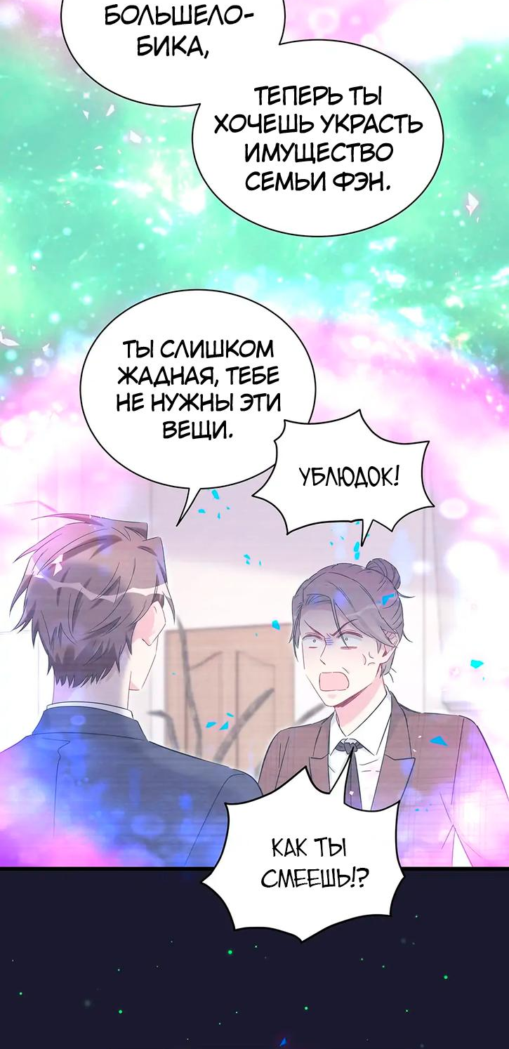 Манга Чей это ребенок? - Глава 163 Страница 3