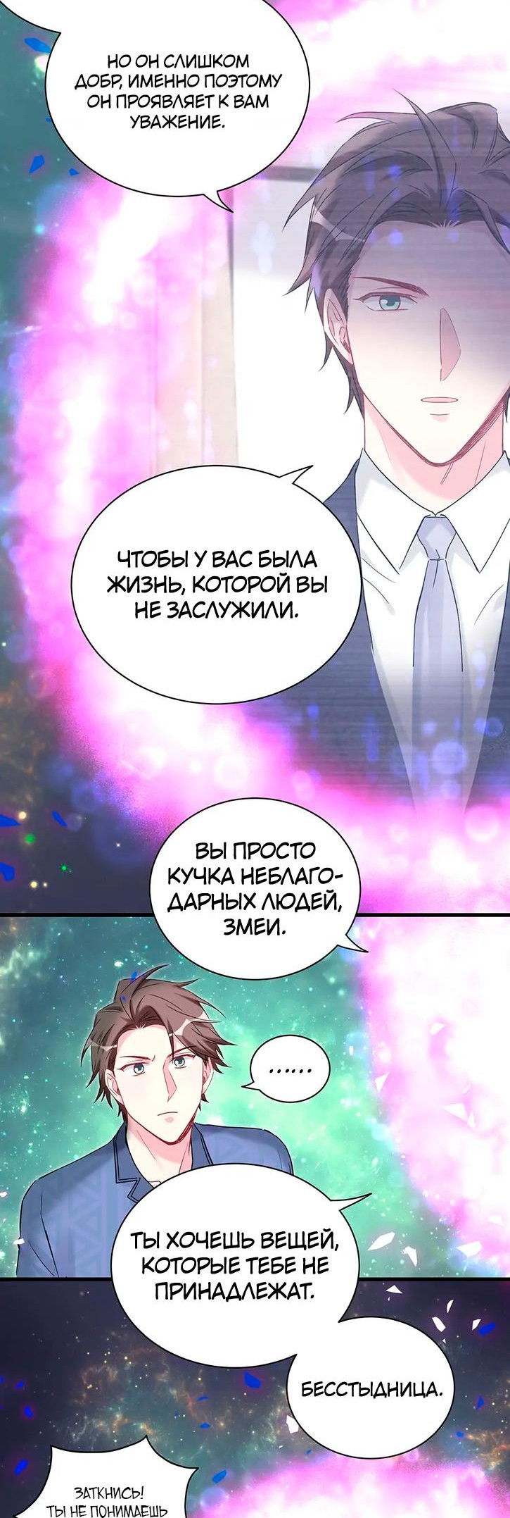 Манга Чей это ребенок? - Глава 163 Страница 7