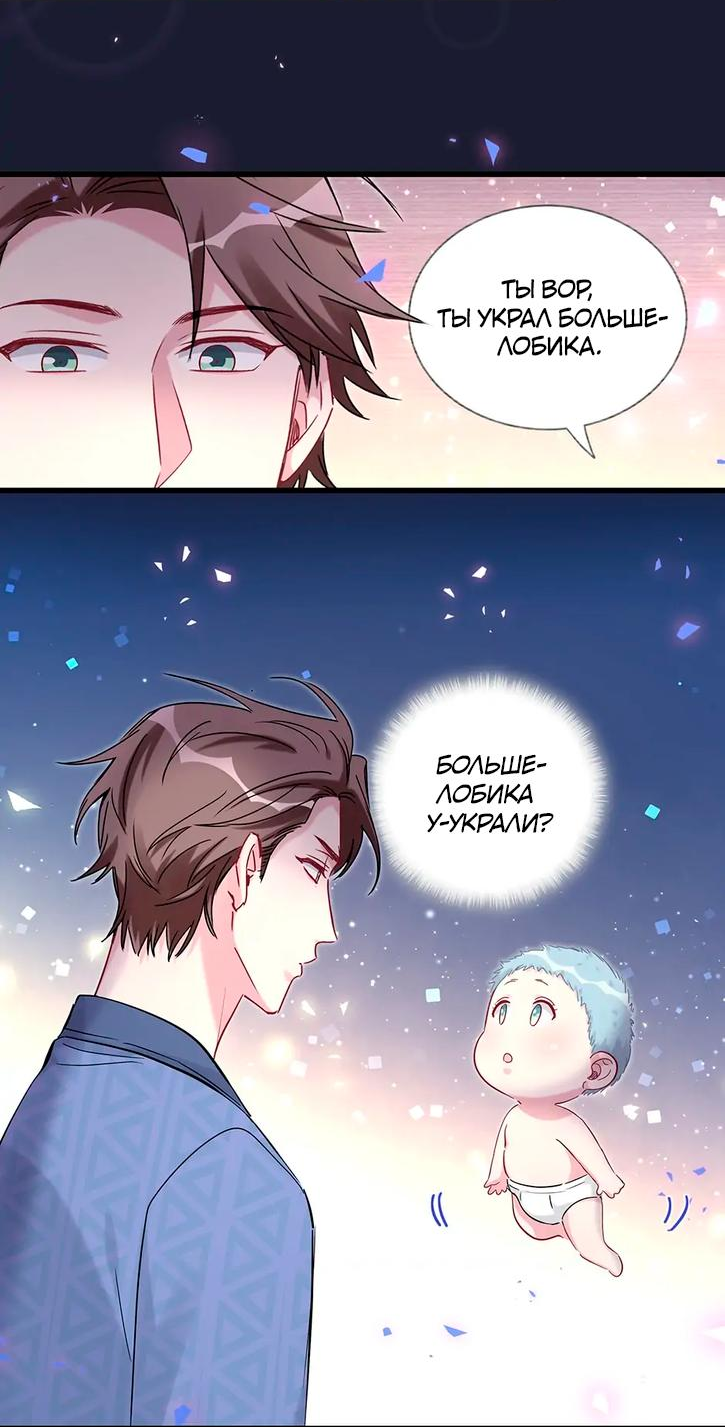 Манга Чей это ребенок? - Глава 163 Страница 20