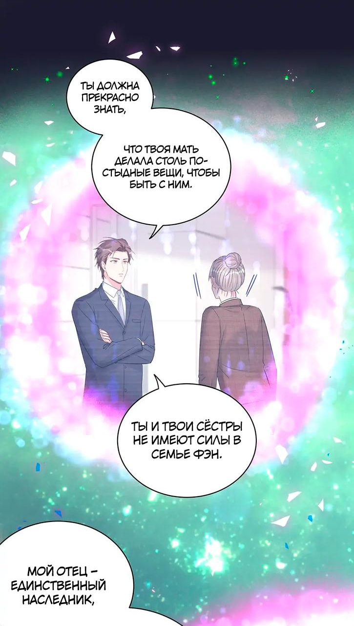 Манга Чей это ребенок? - Глава 163 Страница 6