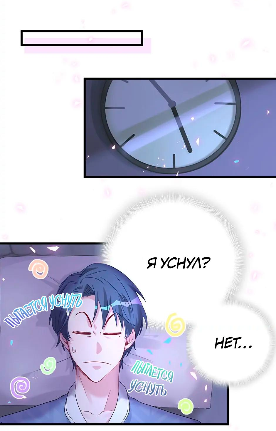 Манга Чей это ребенок? - Глава 162 Страница 26