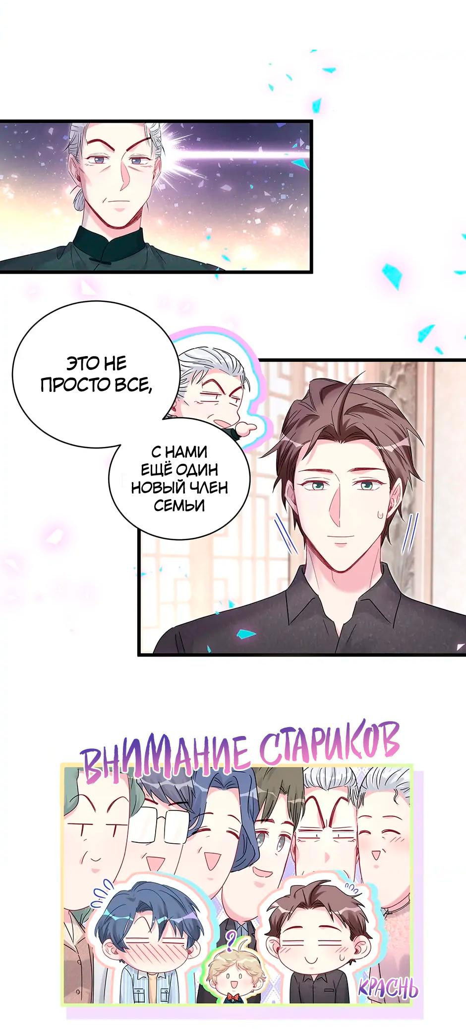 Манга Чей это ребенок? - Глава 162 Страница 11