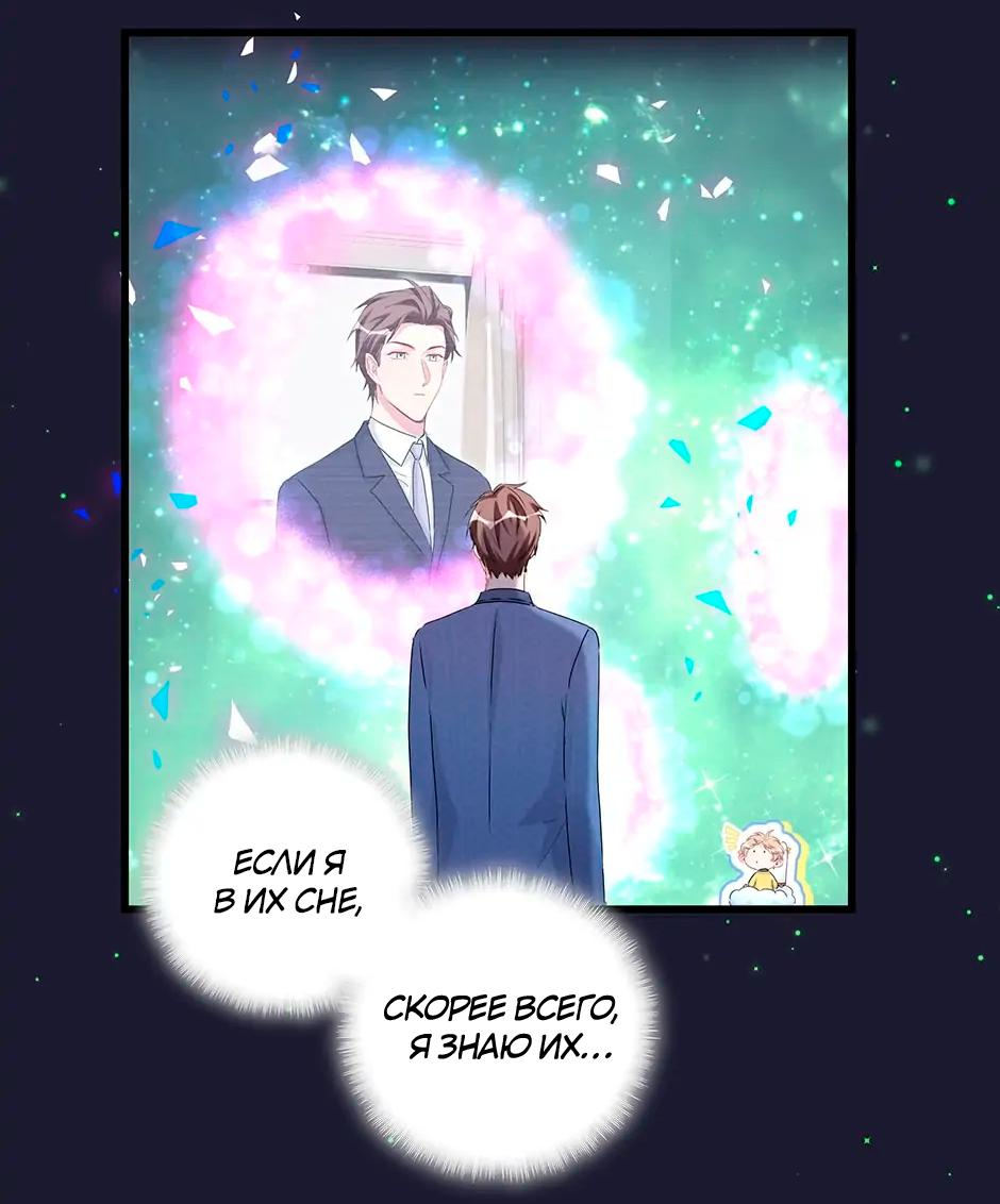 Манга Чей это ребенок? - Глава 162 Страница 34