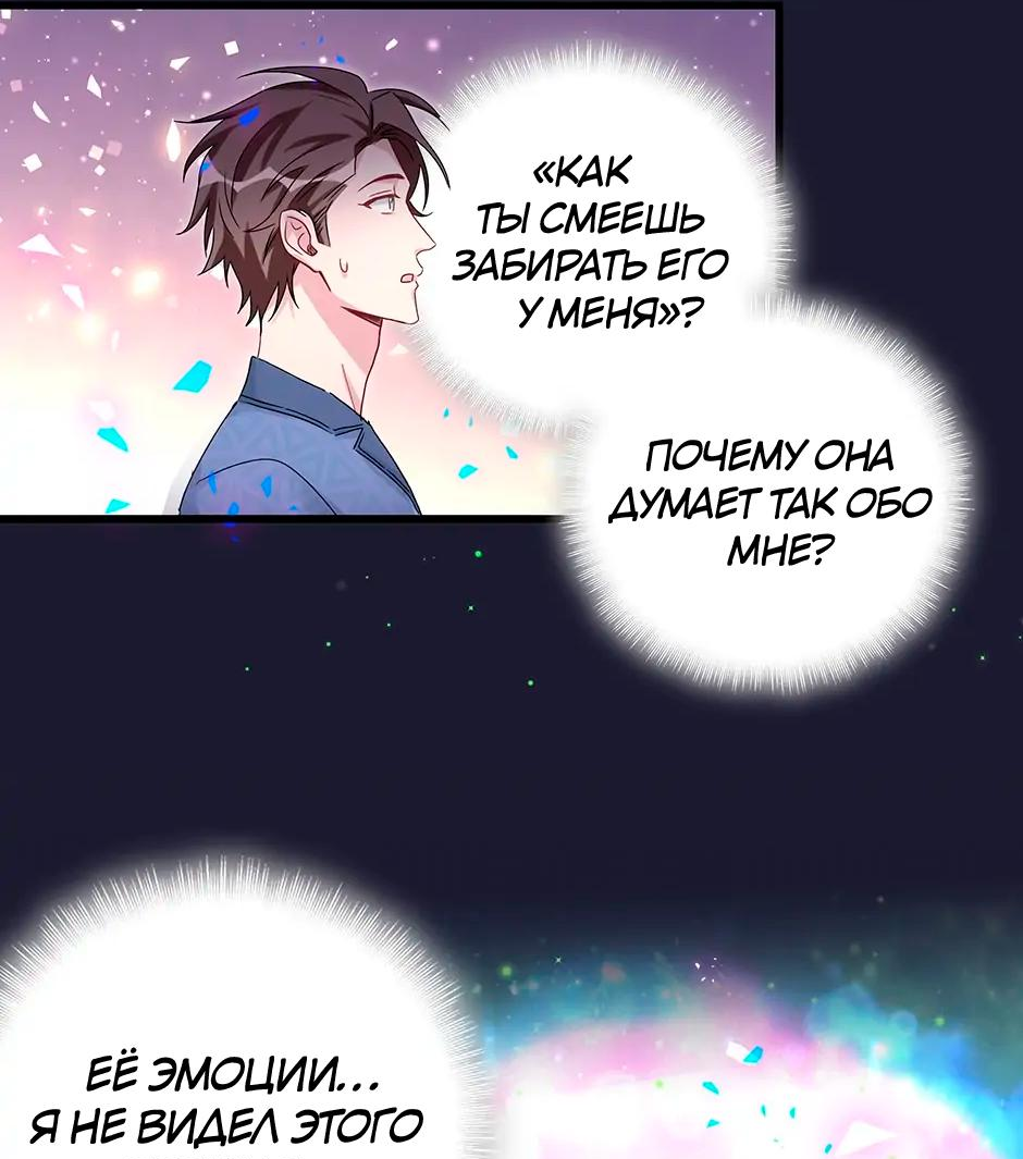 Манга Чей это ребенок? - Глава 162 Страница 37