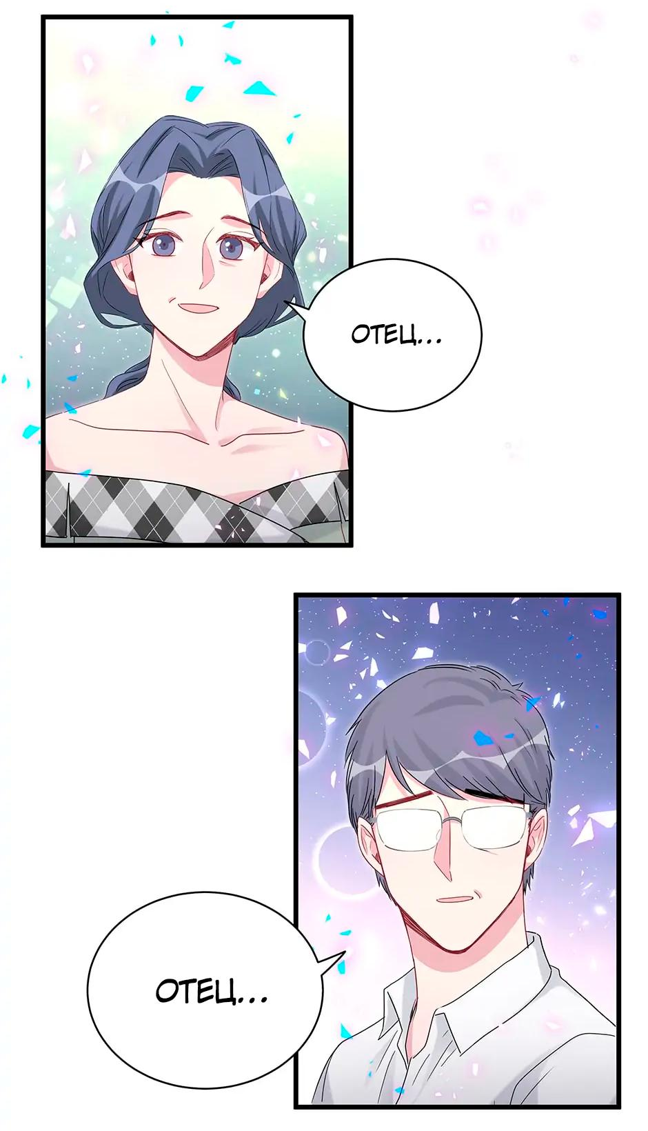 Манга Чей это ребенок? - Глава 162 Страница 7