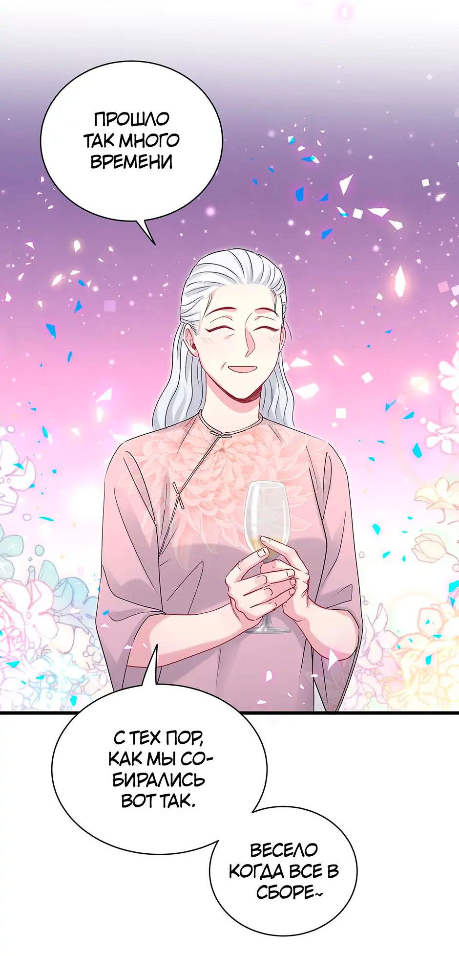 Манга Чей это ребенок? - Глава 162 Страница 10