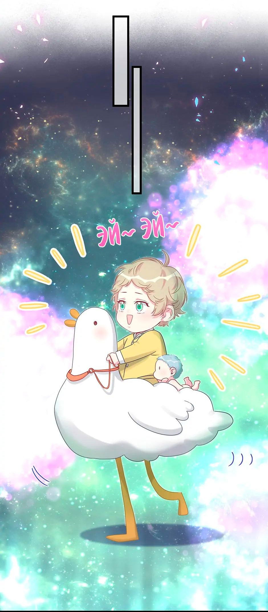 Манга Чей это ребенок? - Глава 162 Страница 28