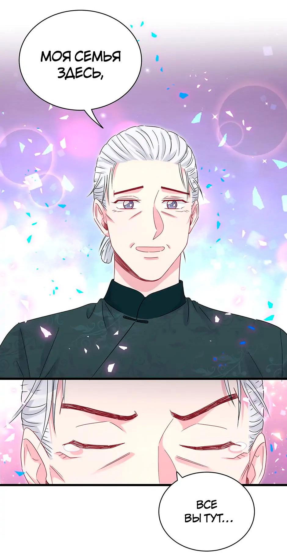 Манга Чей это ребенок? - Глава 162 Страница 6