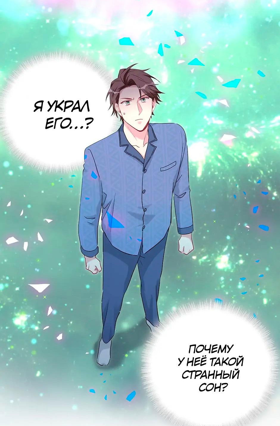 Манга Чей это ребенок? - Глава 162 Страница 41