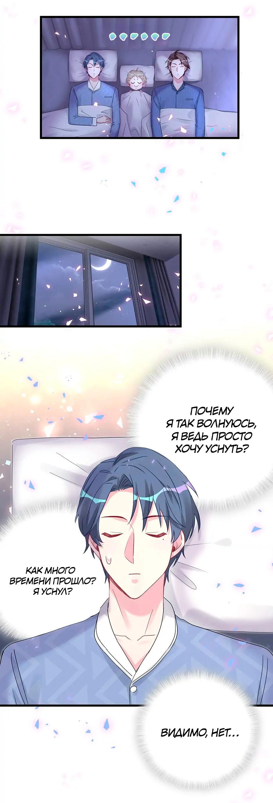 Манга Чей это ребенок? - Глава 162 Страница 25