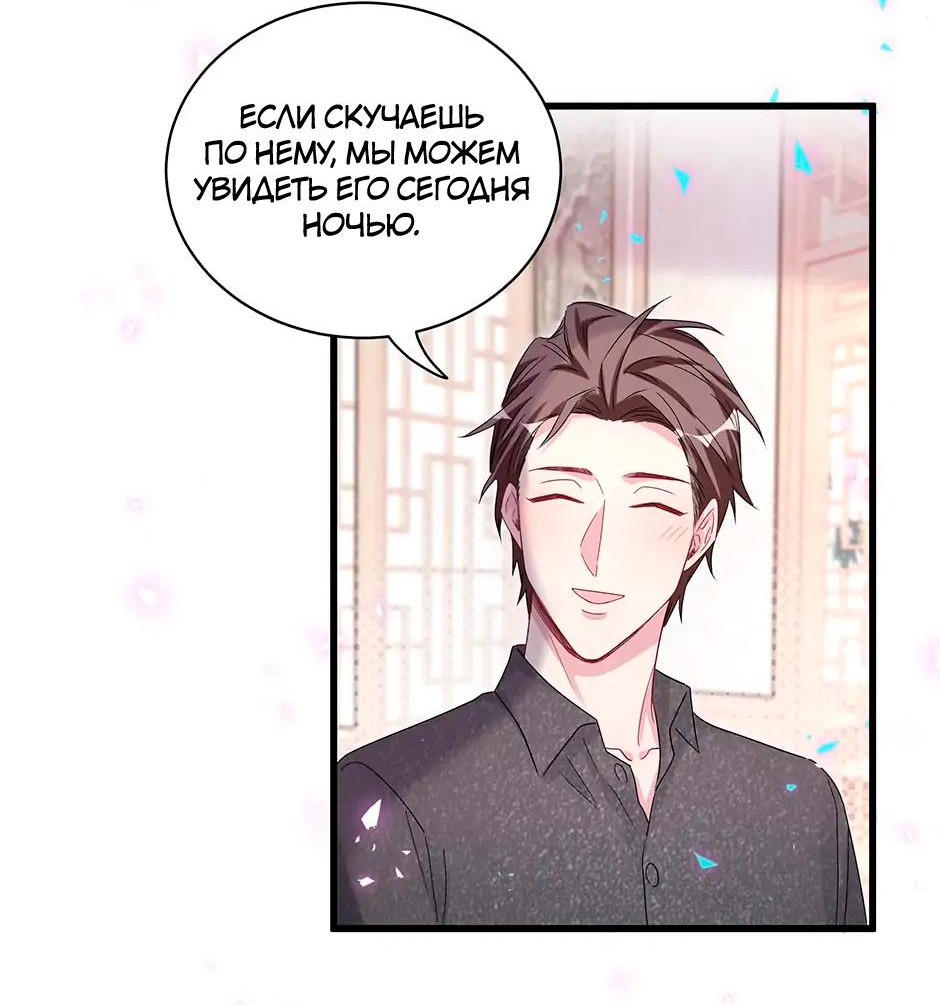 Манга Чей это ребенок? - Глава 162 Страница 21