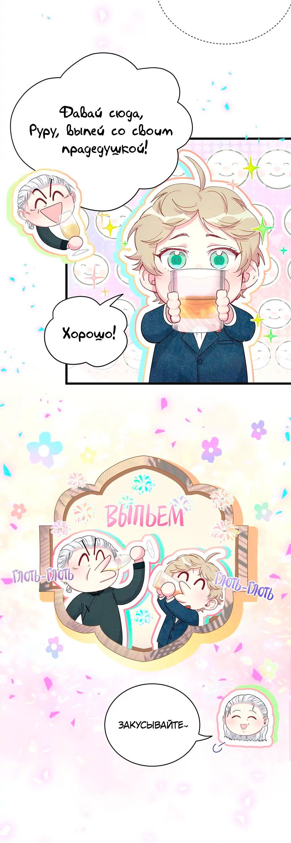 Манга Чей это ребенок? - Глава 162 Страница 13