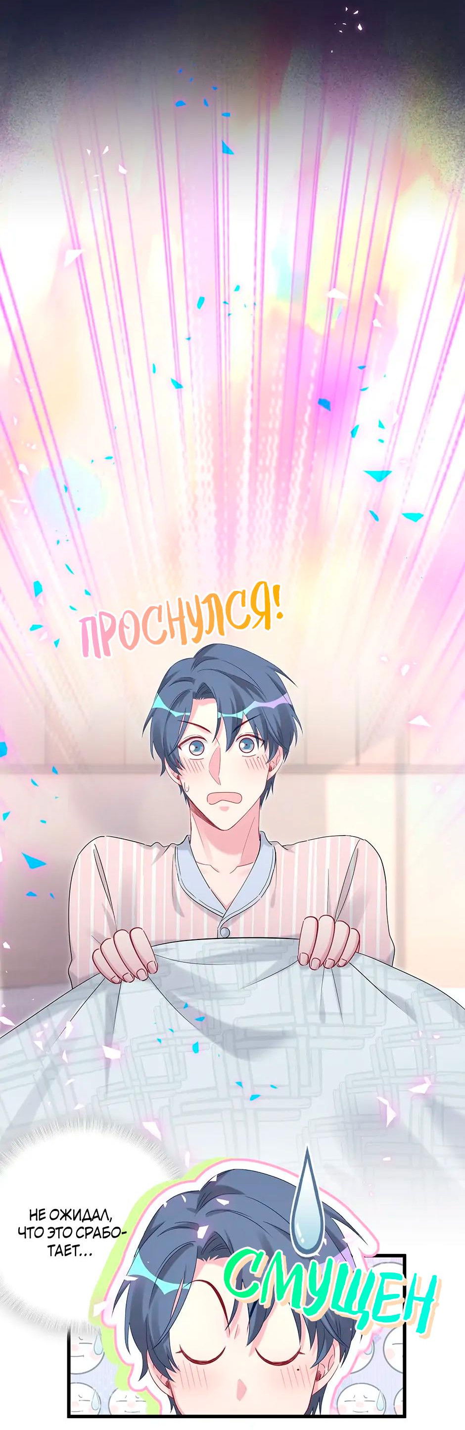 Манга Чей это ребенок? - Глава 161 Страница 27