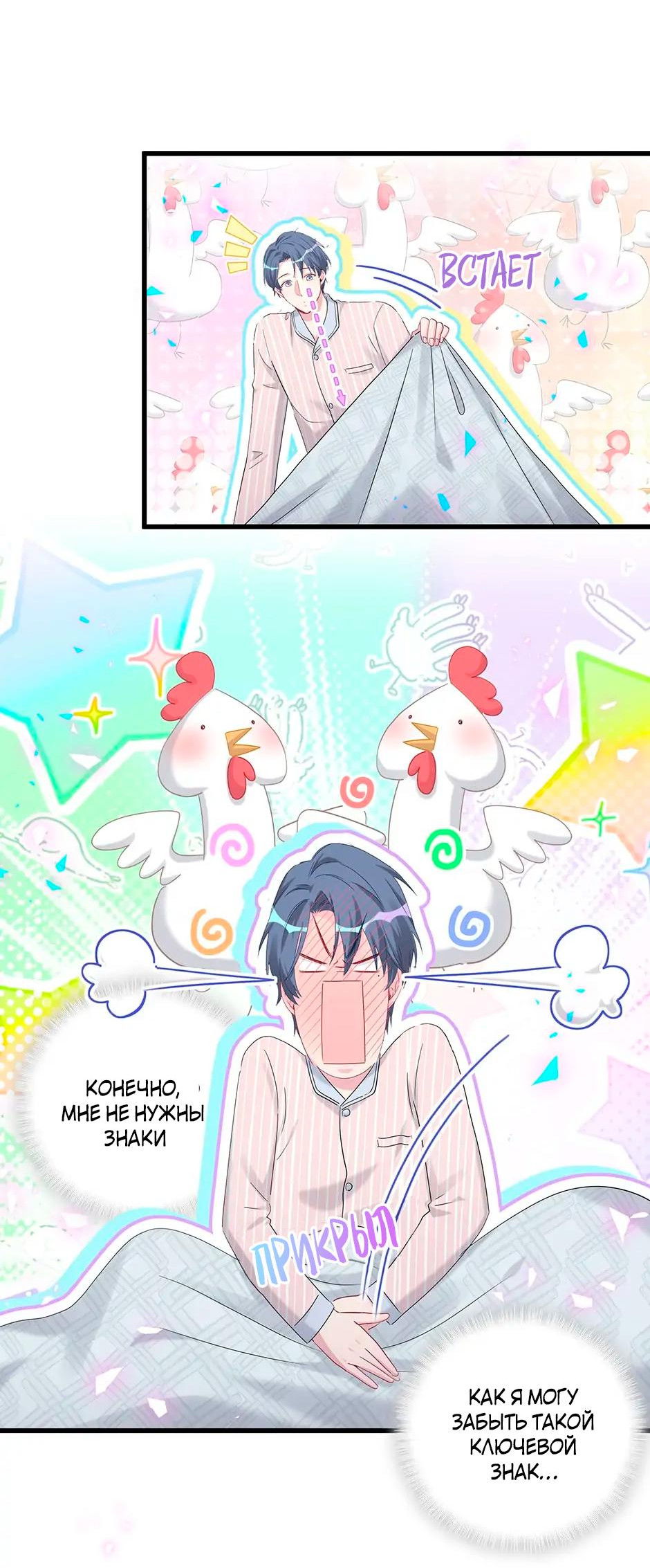 Манга Чей это ребенок? - Глава 161 Страница 28