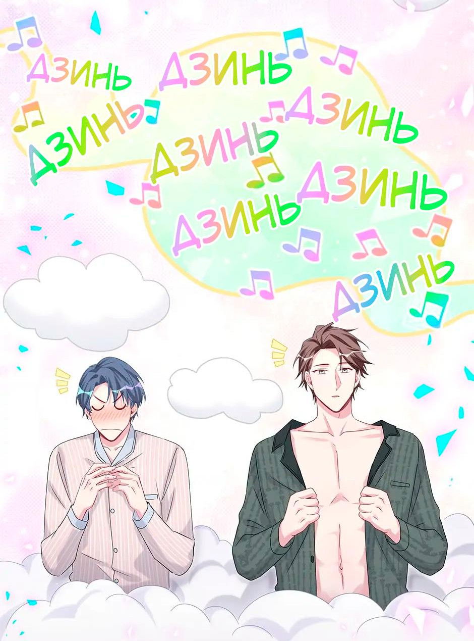 Манга Чей это ребенок? - Глава 161 Страница 19