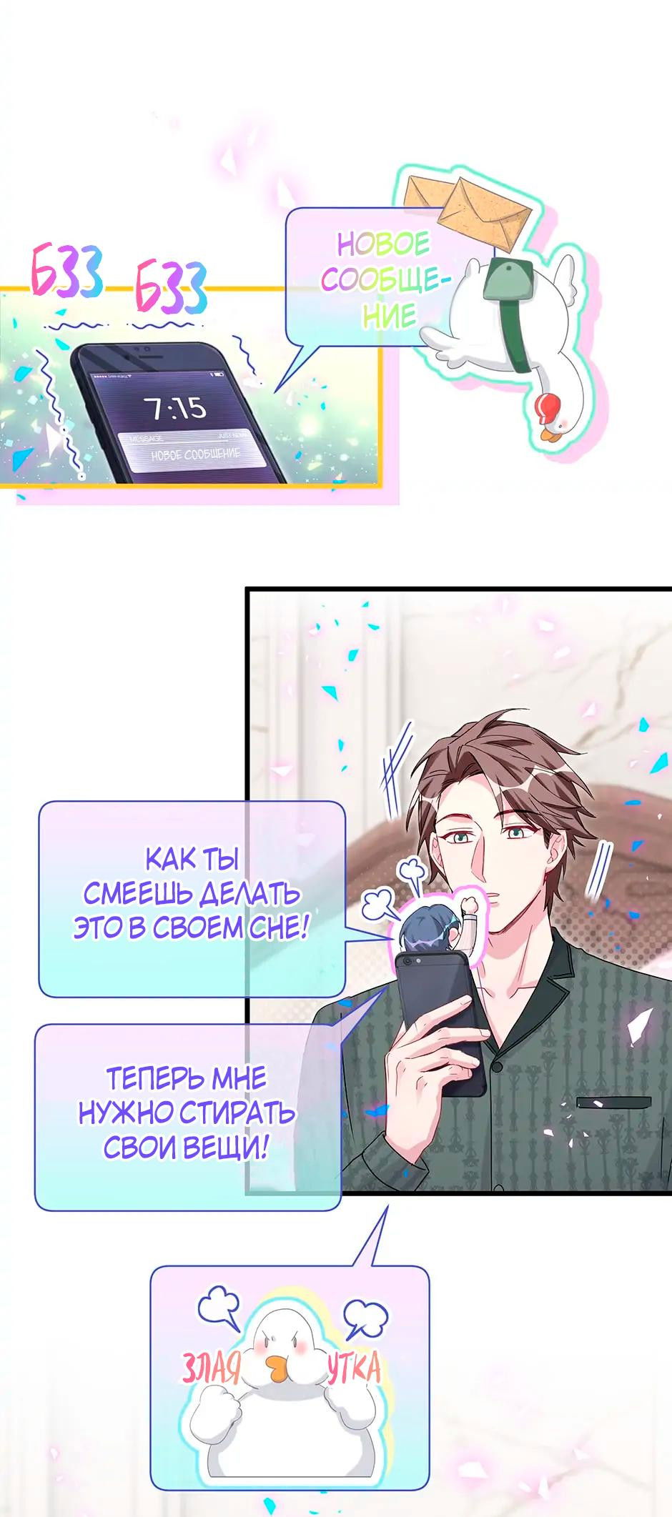 Манга Чей это ребенок? - Глава 161 Страница 32