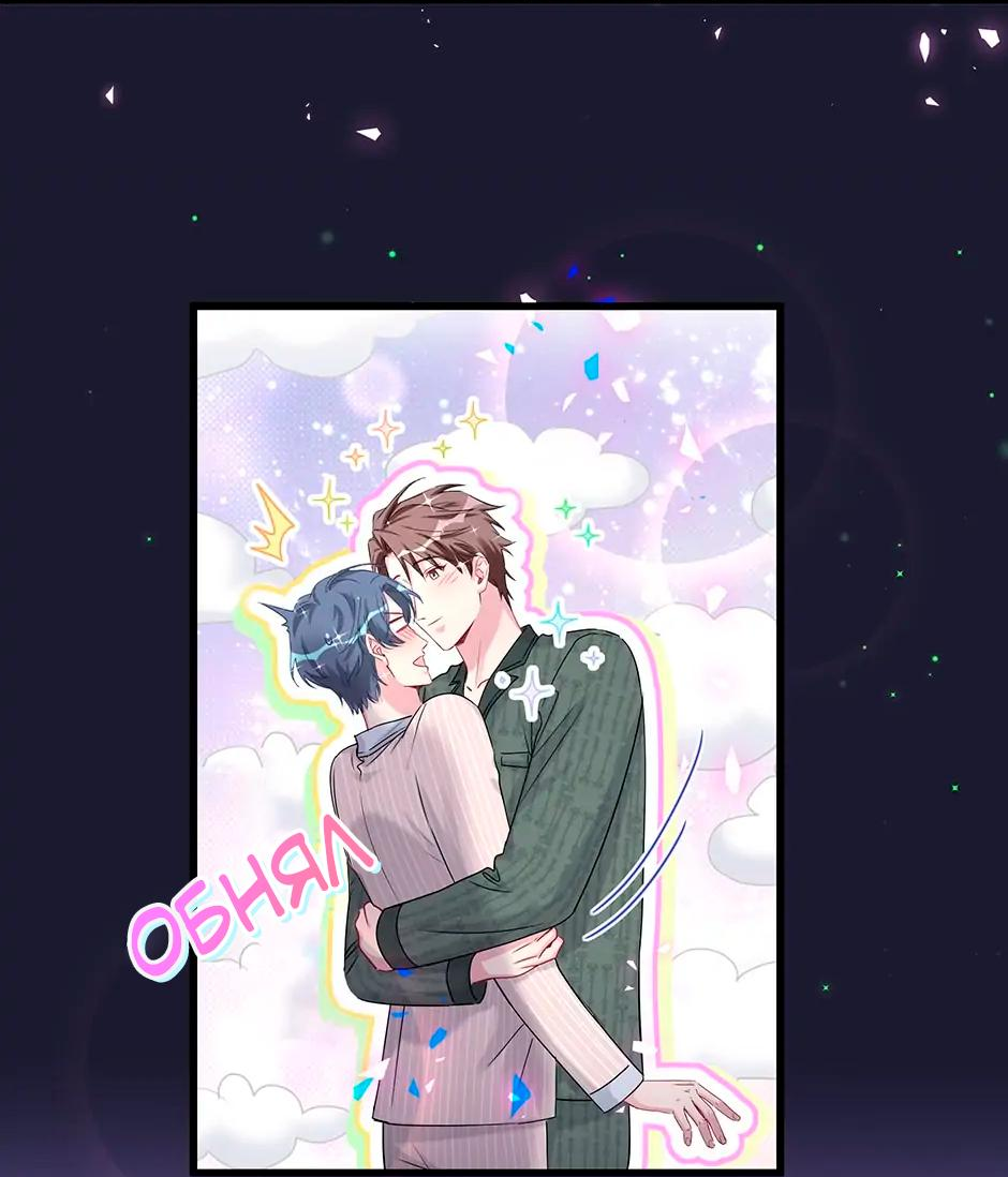 Манга Чей это ребенок? - Глава 161 Страница 9