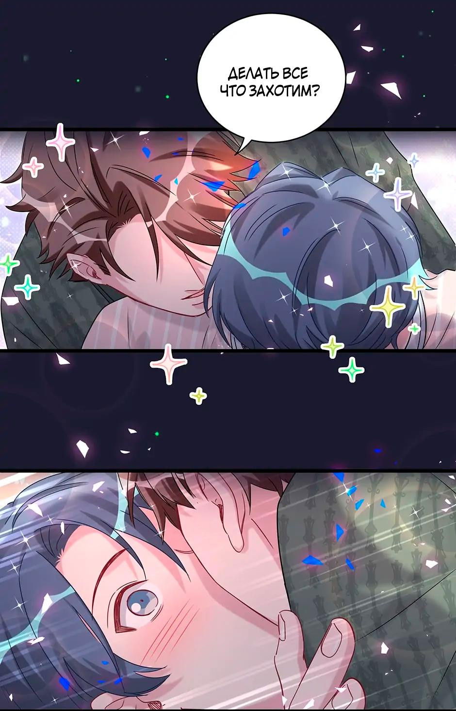 Манга Чей это ребенок? - Глава 161 Страница 13