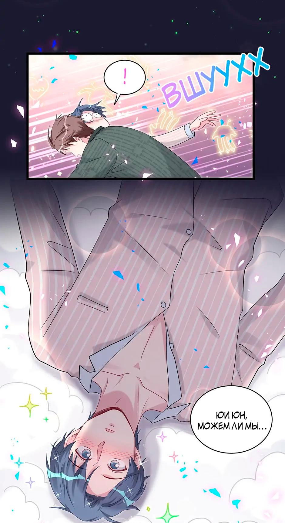 Манга Чей это ребенок? - Глава 161 Страница 11