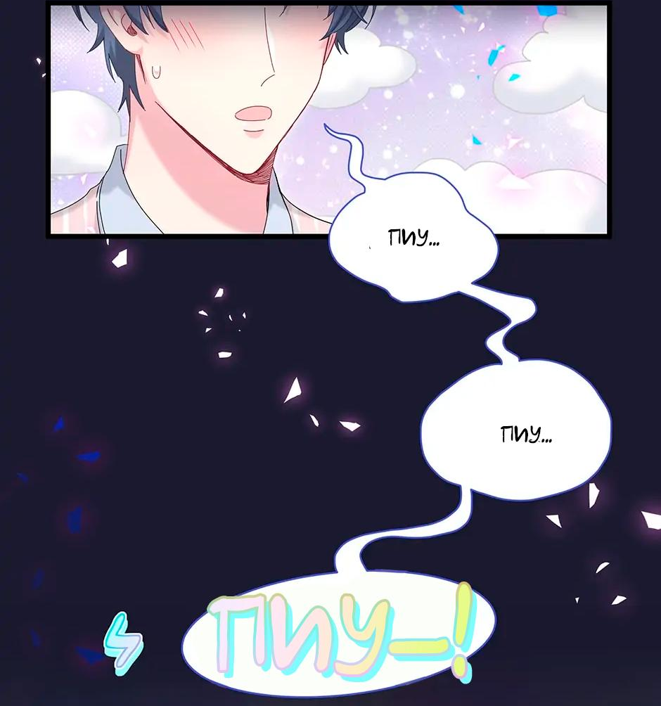 Манга Чей это ребенок? - Глава 161 Страница 26