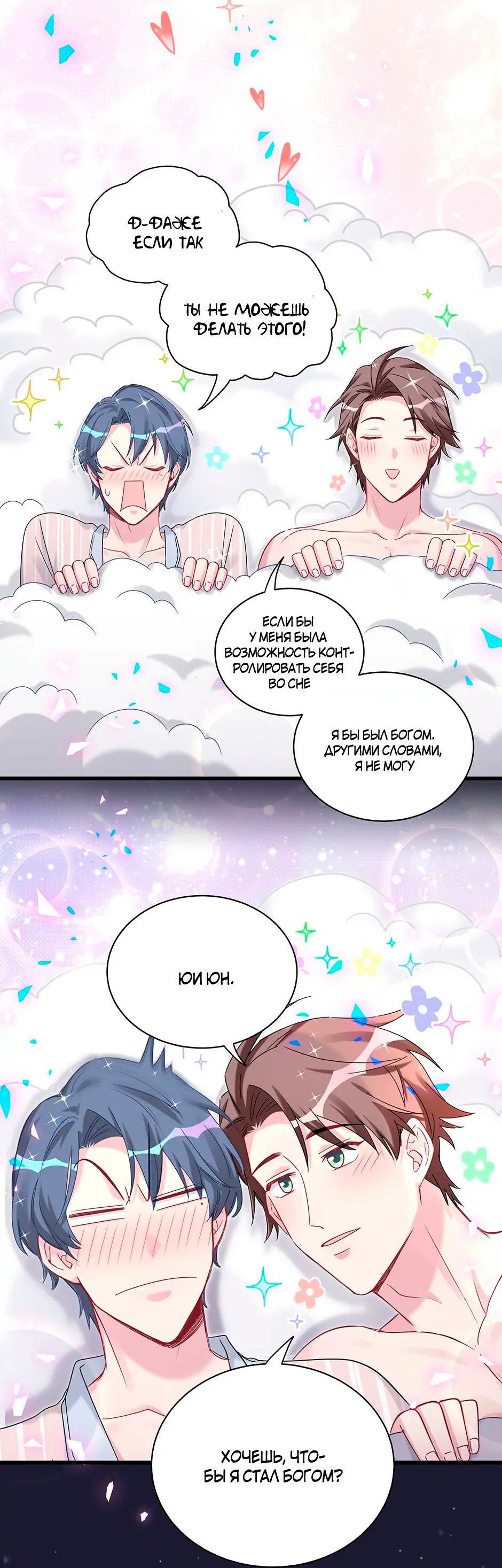 Манга Чей это ребенок? - Глава 161 Страница 17