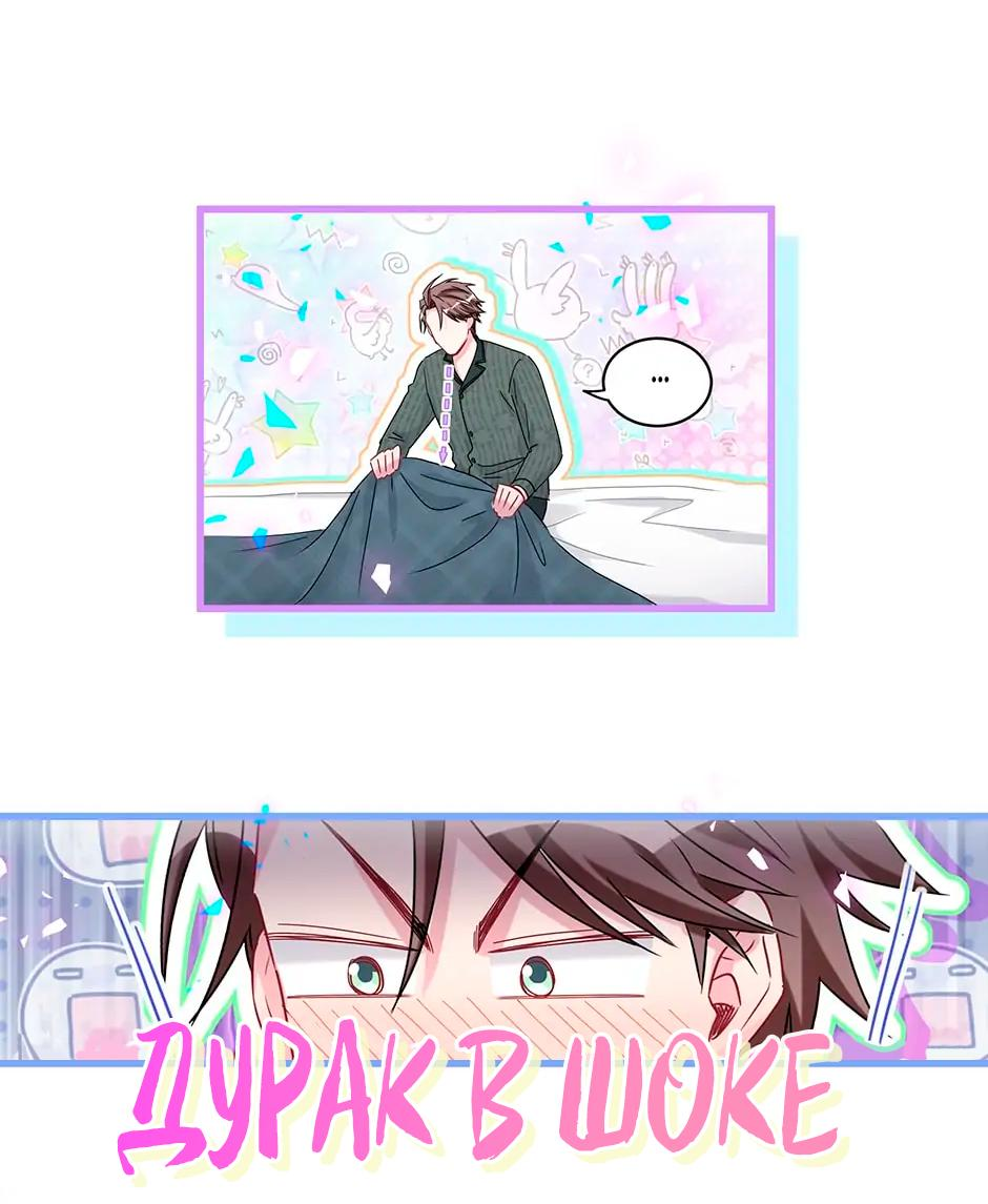 Манга Чей это ребенок? - Глава 161 Страница 31