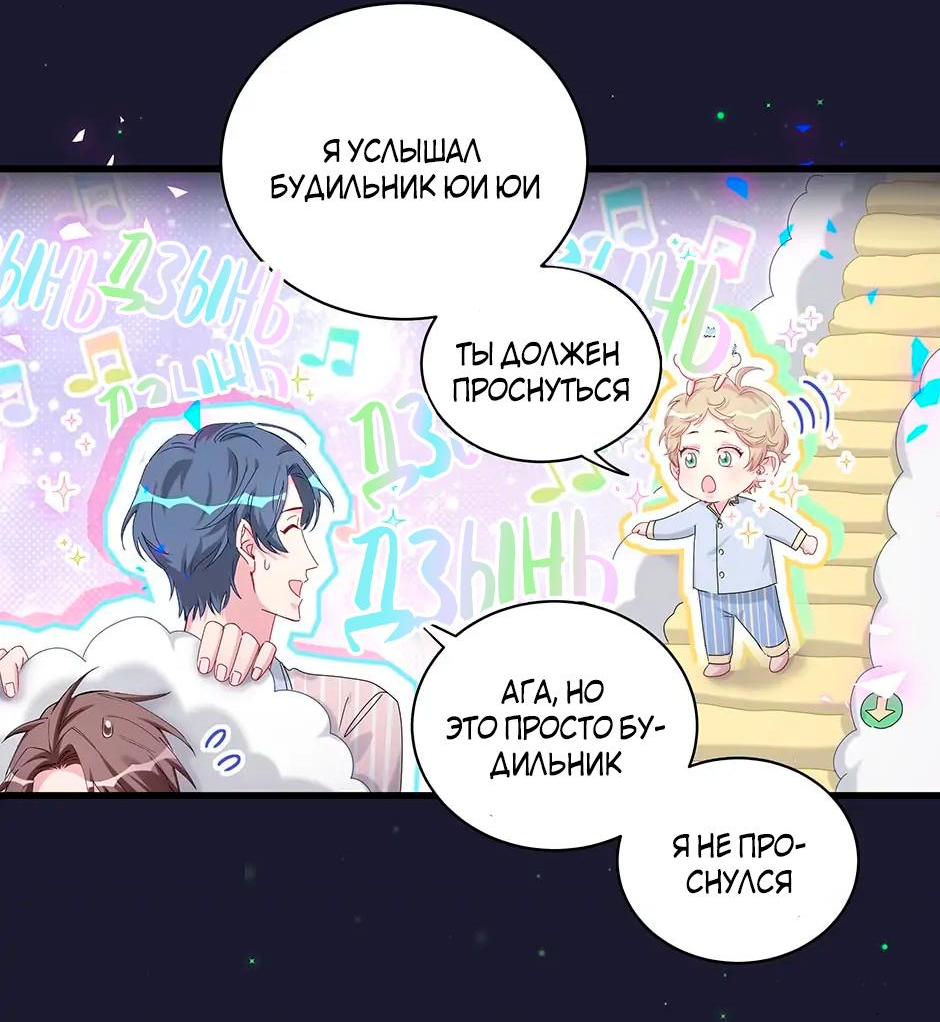 Манга Чей это ребенок? - Глава 161 Страница 23