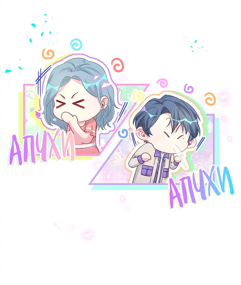 Манга Чей это ребенок? - Глава 161 Страница 47