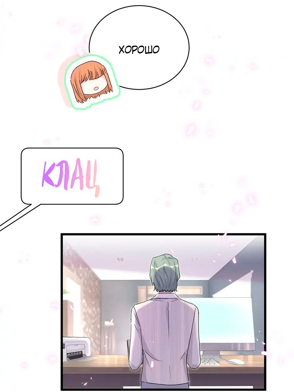 Манга Чей это ребенок? - Глава 161 Страница 38