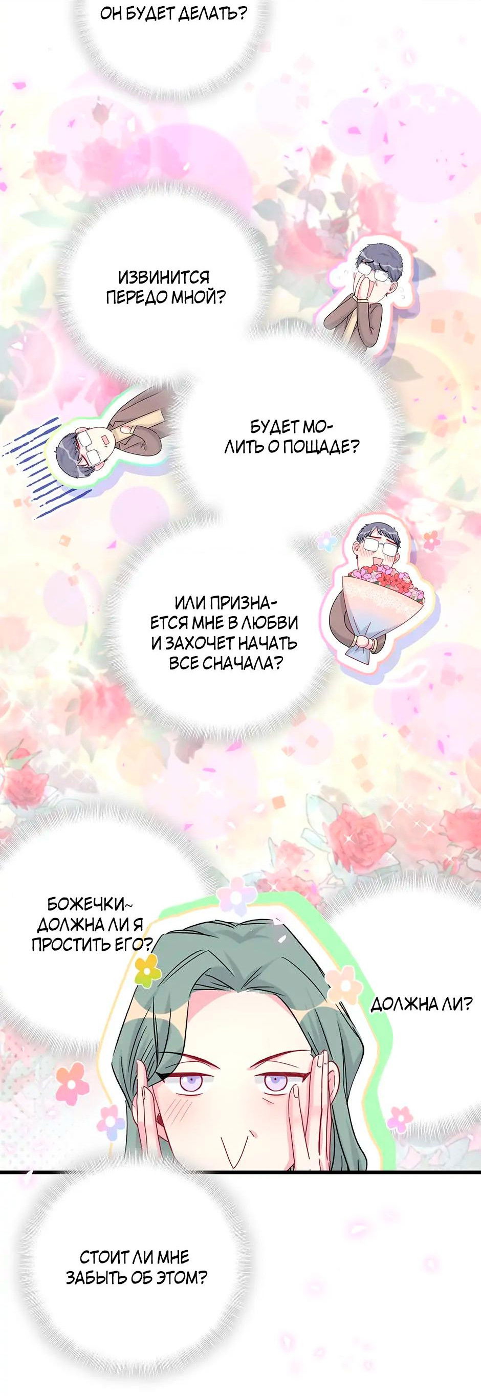 Манга Чей это ребенок? - Глава 161 Страница 40