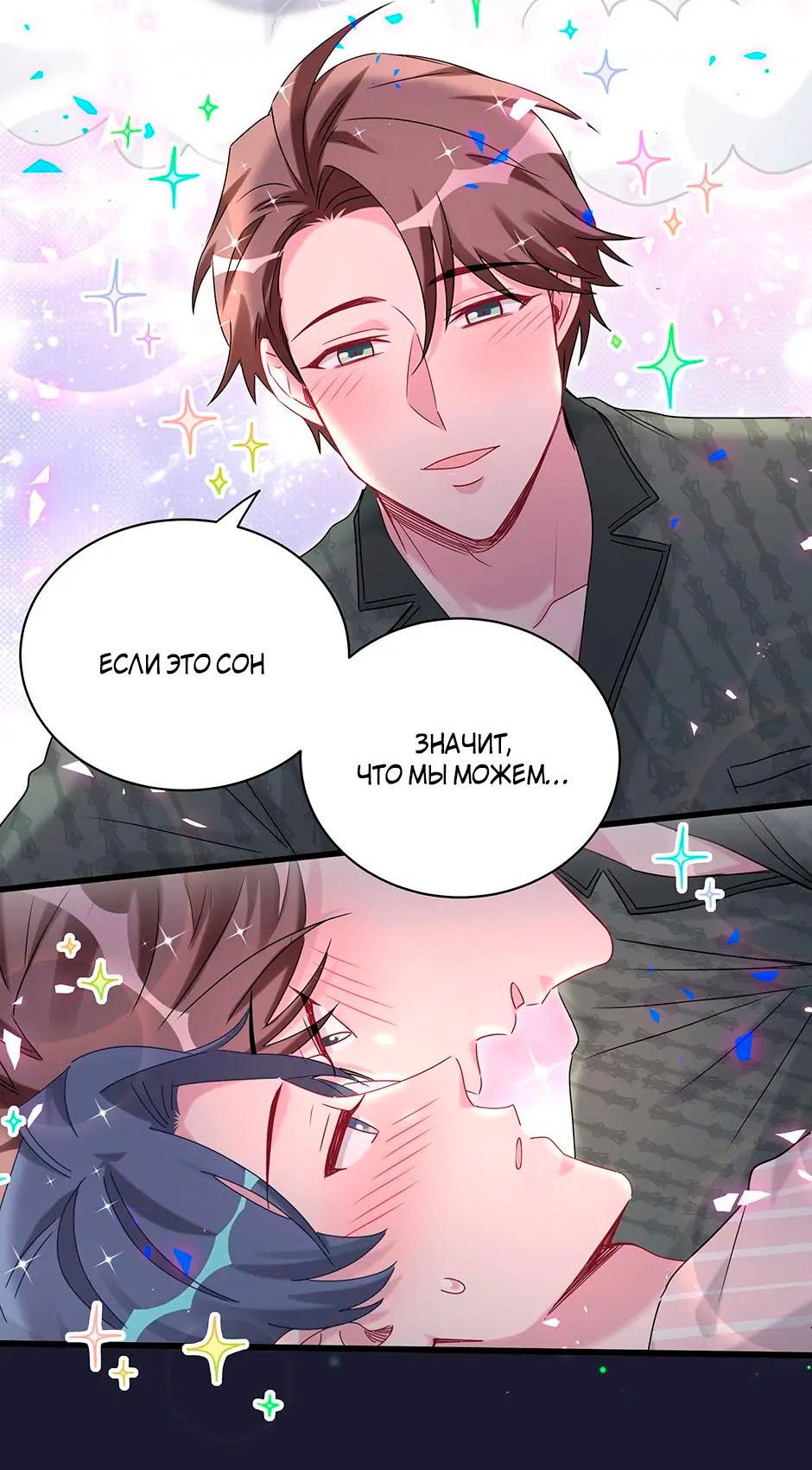 Манга Чей это ребенок? - Глава 161 Страница 12