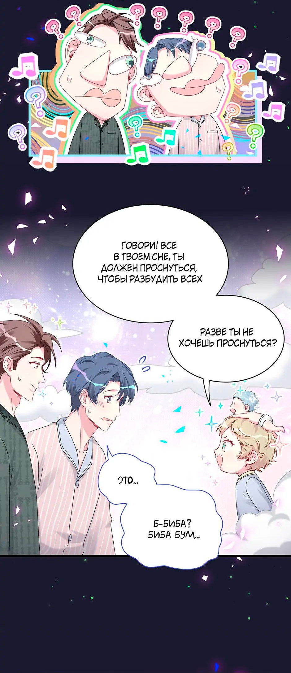 Манга Чей это ребенок? - Глава 161 Страница 25