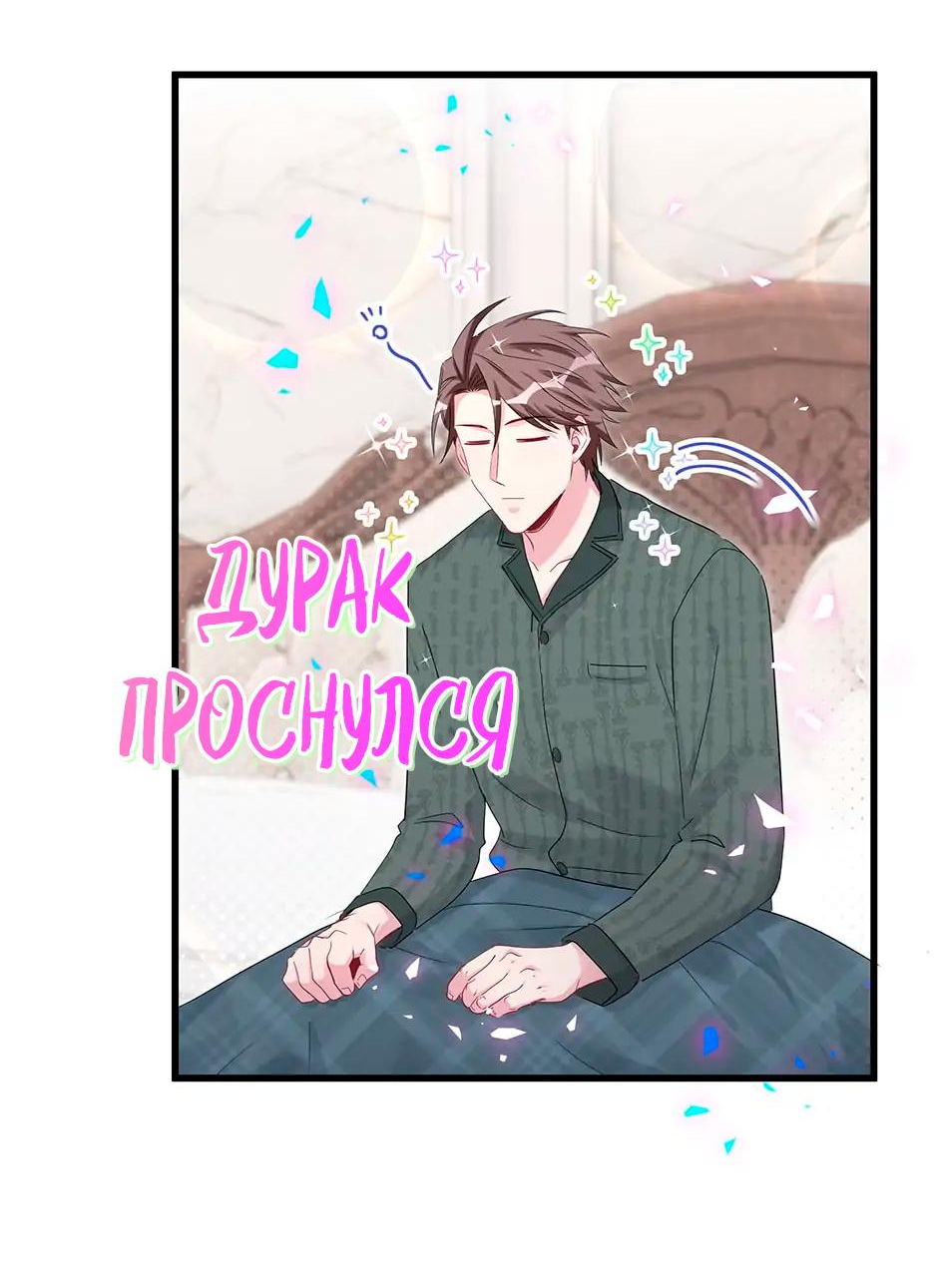 Манга Чей это ребенок? - Глава 161 Страница 30