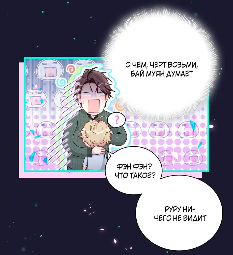 Манга Чей это ребенок? - Глава 160 Страница 22