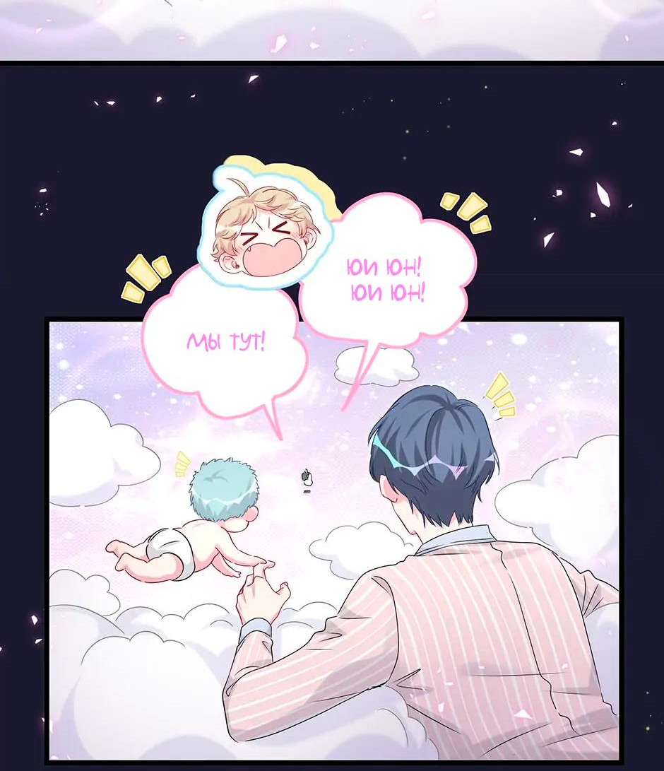 Манга Чей это ребенок? - Глава 160 Страница 31