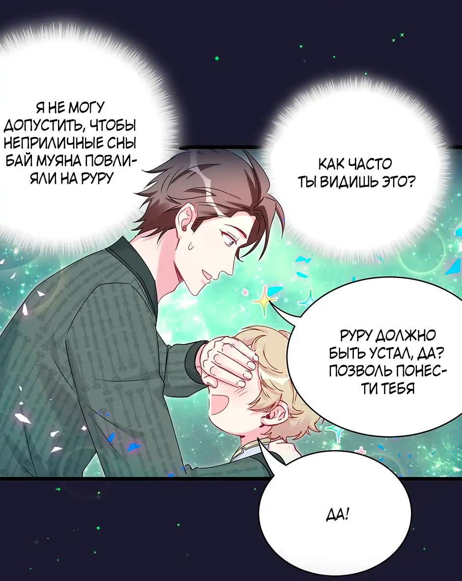 Манга Чей это ребенок? - Глава 160 Страница 23