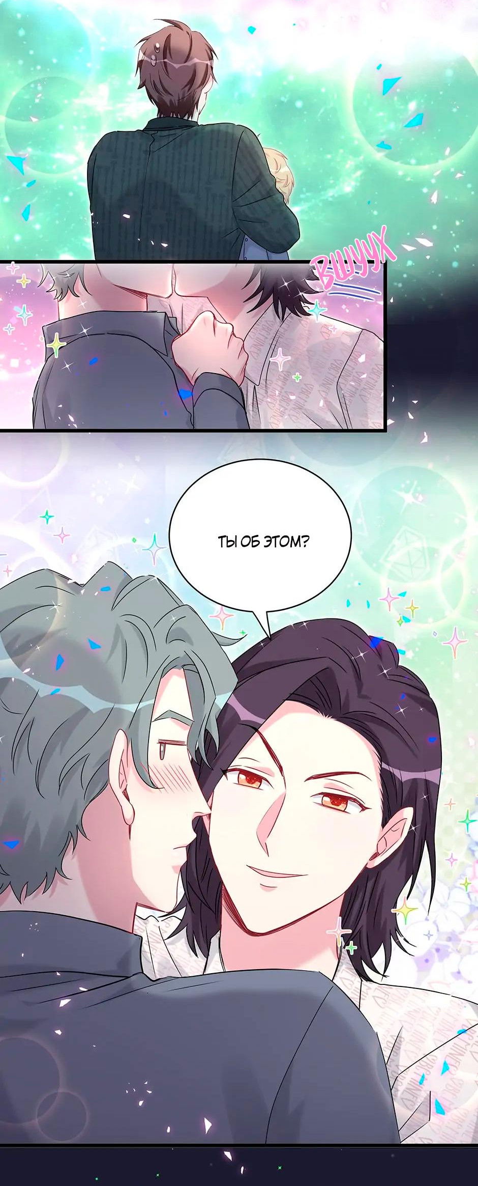 Манга Чей это ребенок? - Глава 160 Страница 21