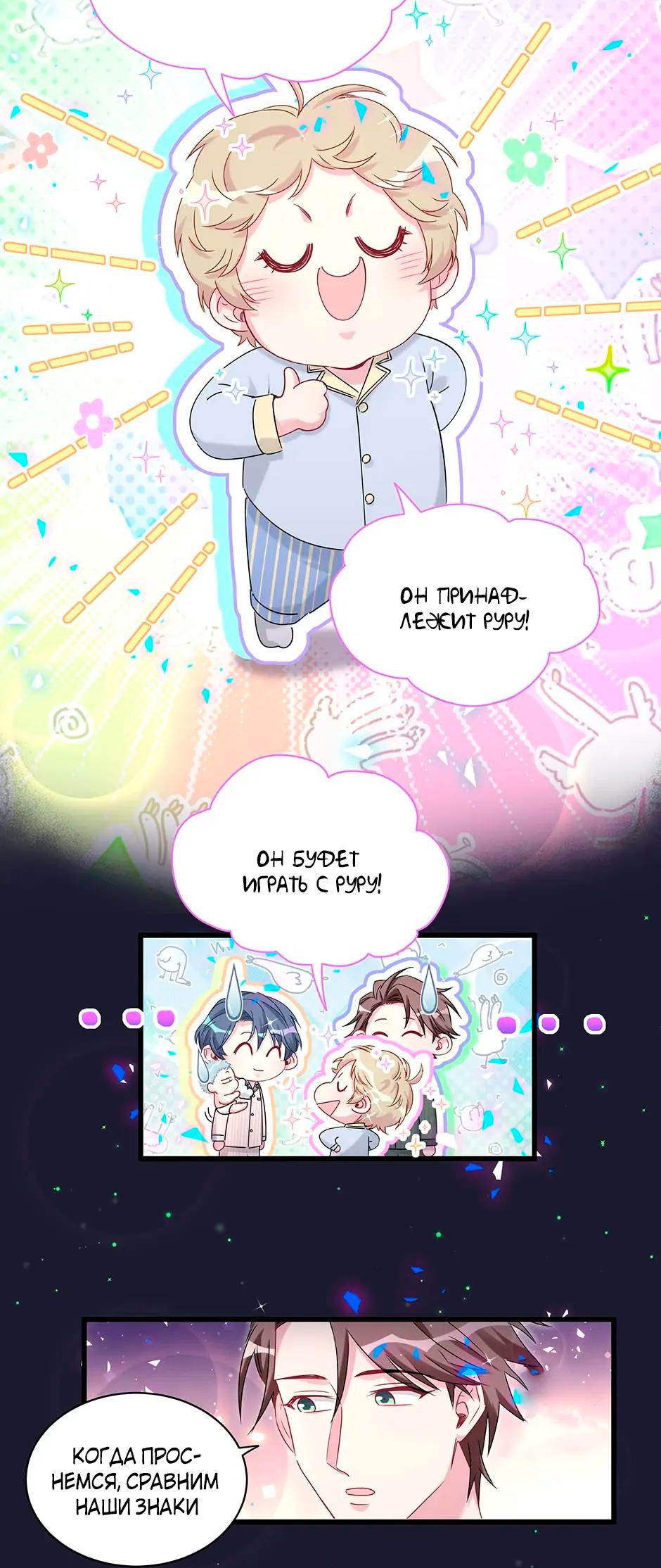 Манга Чей это ребенок? - Глава 160 Страница 41