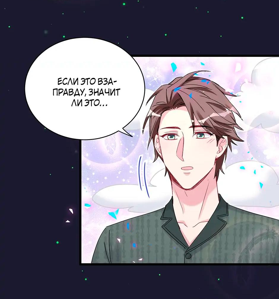 Манга Чей это ребенок? - Глава 160 Страница 42