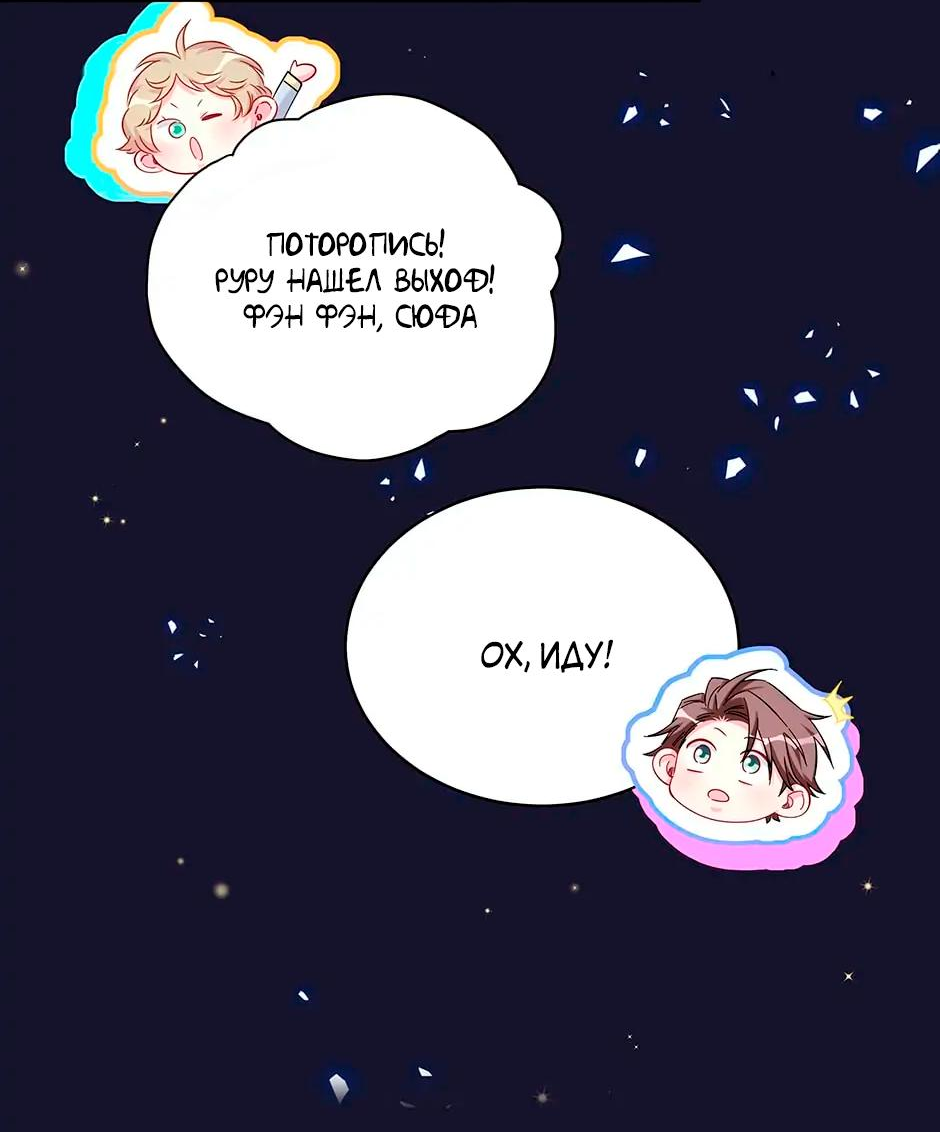 Манга Чей это ребенок? - Глава 160 Страница 5