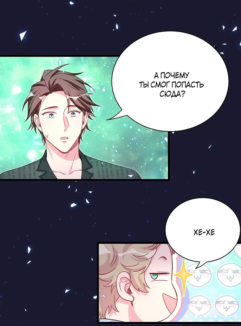 Манга Чей это ребенок? - Глава 160 Страница 16