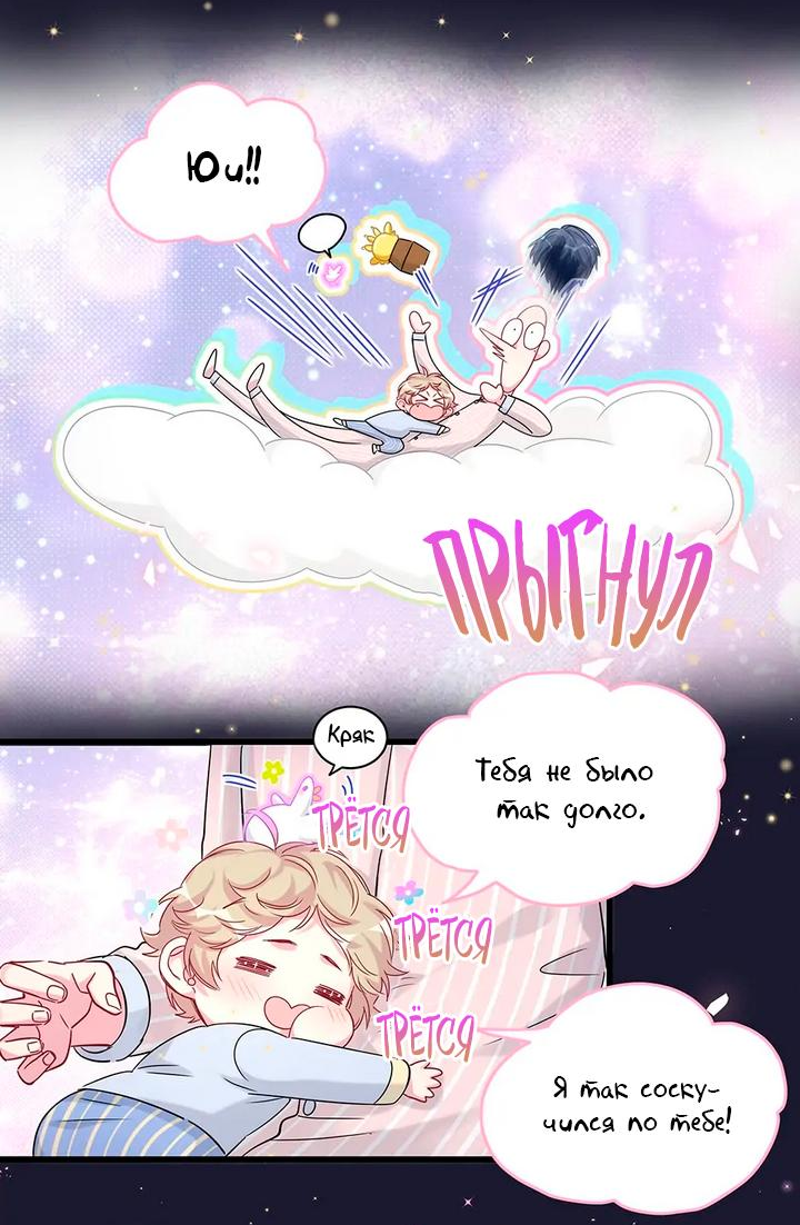 Манга Чей это ребенок? - Глава 159 Страница 27