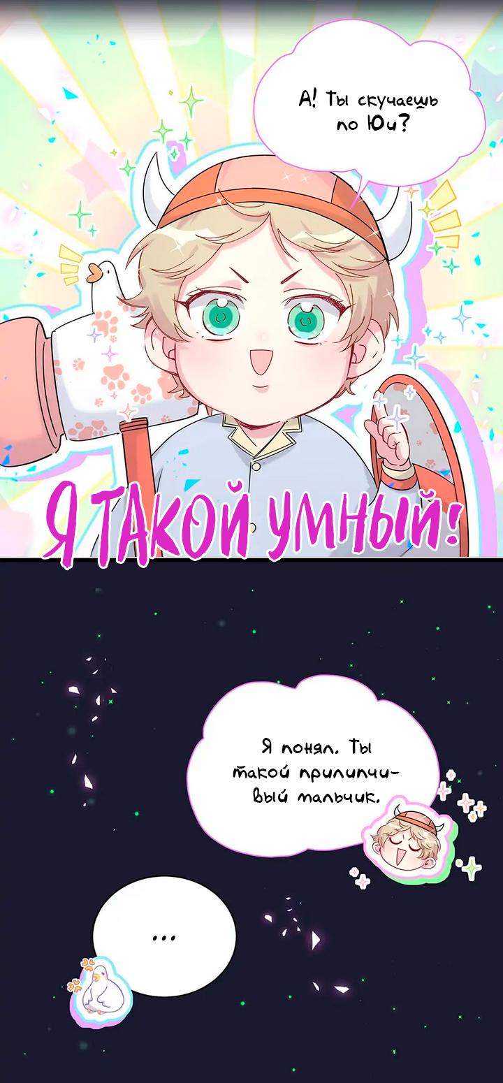 Манга Чей это ребенок? - Глава 159 Страница 24