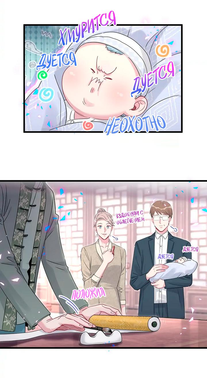 Манга Чей это ребенок? - Глава 159 Страница 7