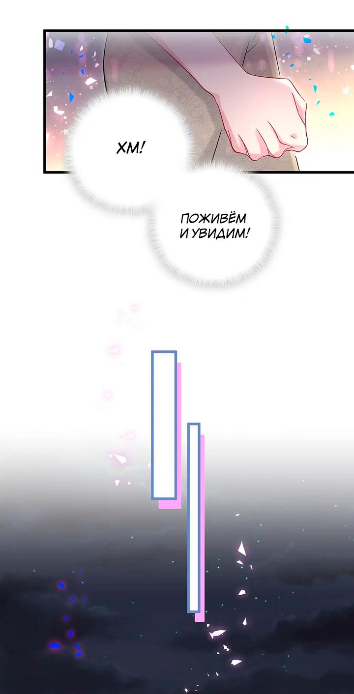 Манга Чей это ребенок? - Глава 159 Страница 15