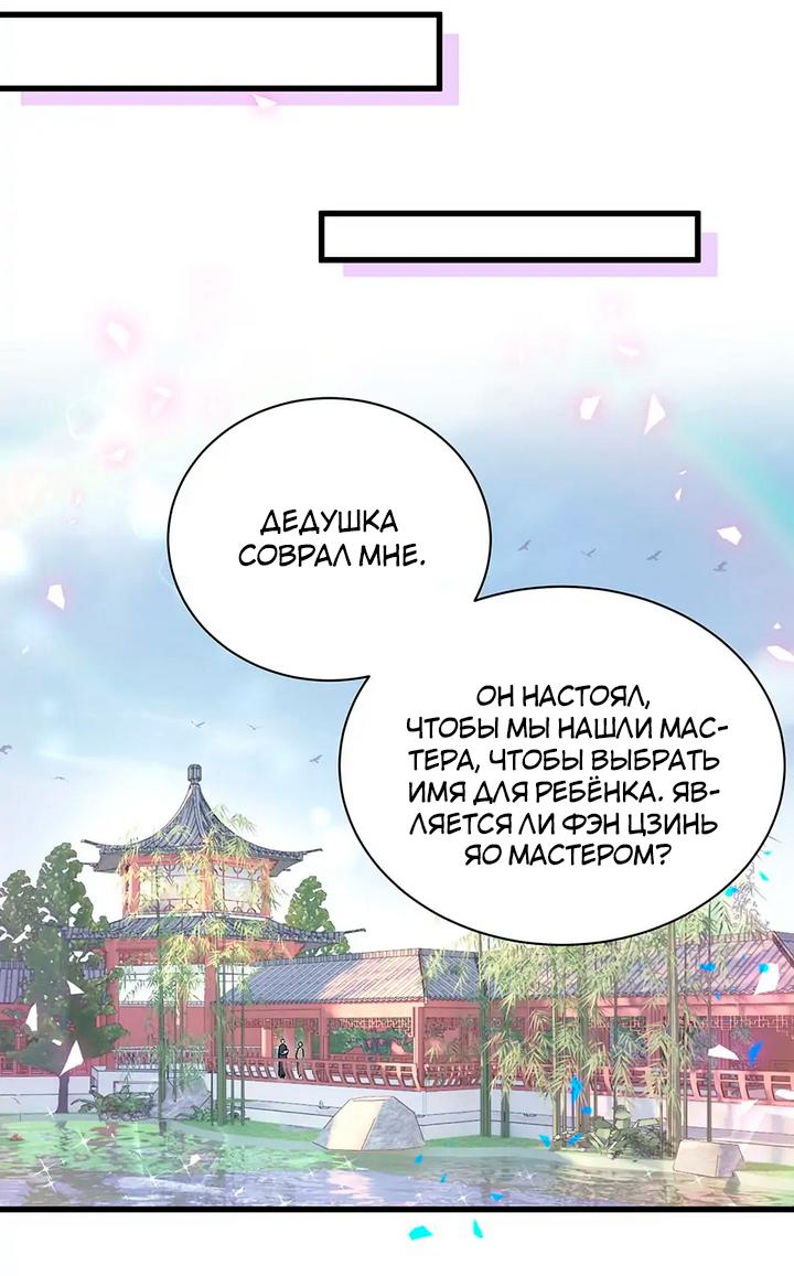 Манга Чей это ребенок? - Глава 159 Страница 12