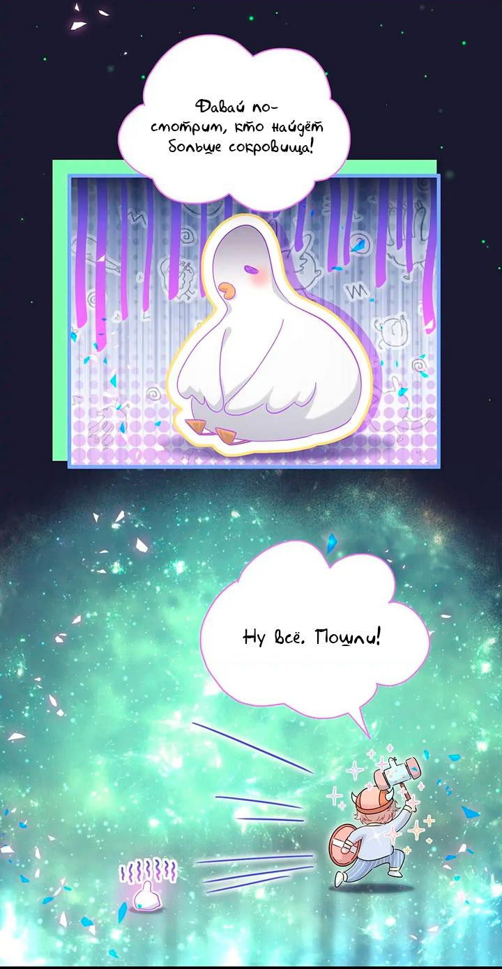 Манга Чей это ребенок? - Глава 159 Страница 17