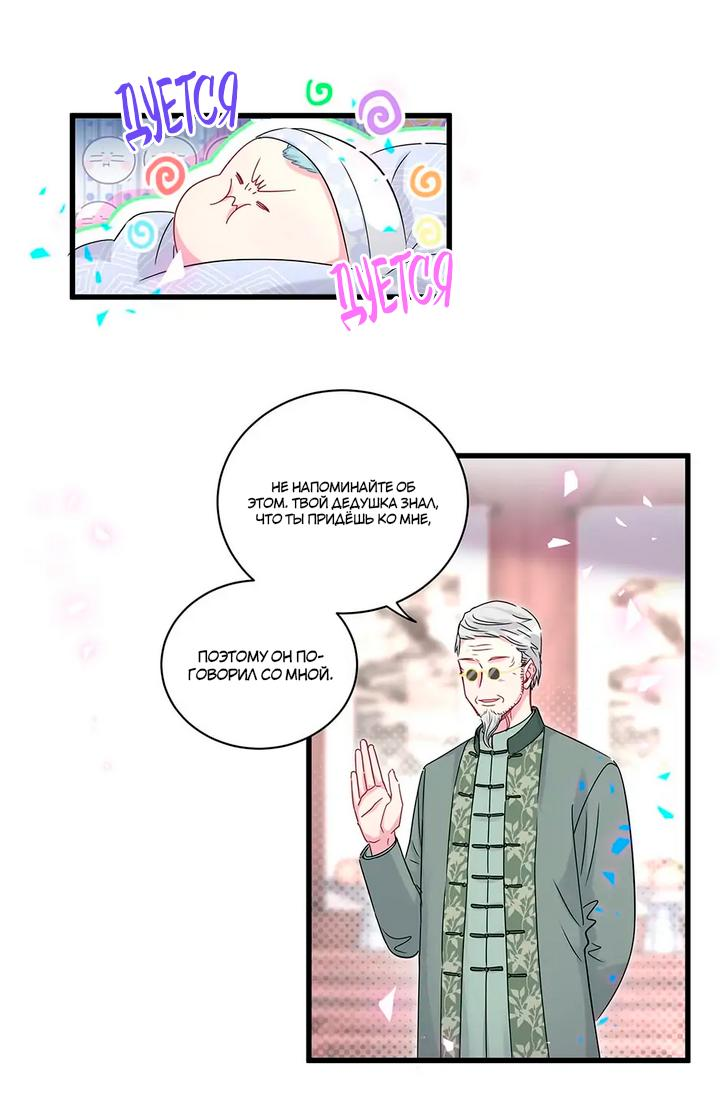 Манга Чей это ребенок? - Глава 159 Страница 10