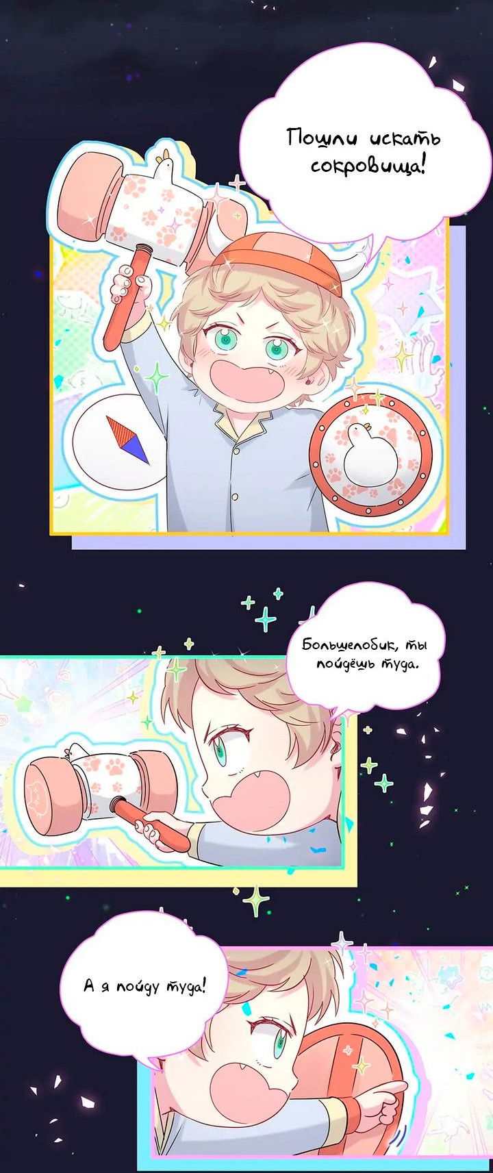 Манга Чей это ребенок? - Глава 159 Страница 16