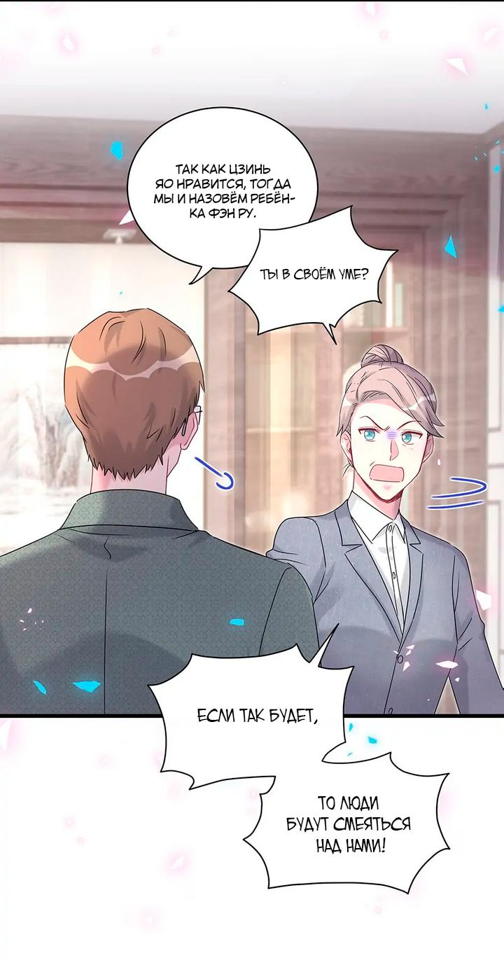 Манга Чей это ребенок? - Глава 159 Страница 3